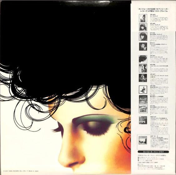 Ornella Vanoni - La Vita Di Ornella Vanoni (Vinyl, LP, Album) Very Good Plus (VG+) / Very Good (VG)