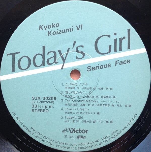 Kyoko Koizumi - Today's Girl / Kyoko Koizumi VI (Vinyl, LP, Album)