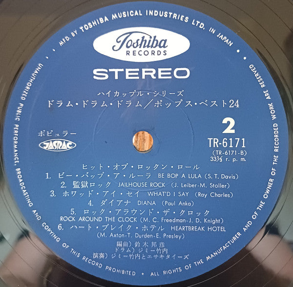 Jimmy Takeuchi & His Exciters - Pops Best 24 (Vinyl, LP, Album)