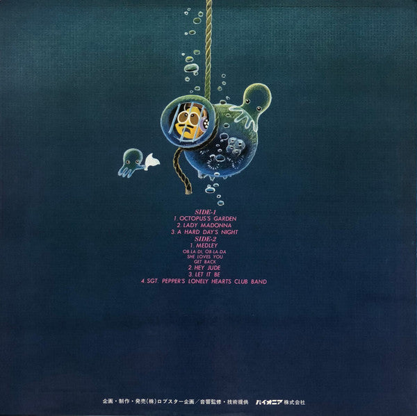 M. Uehara & His Disco Makers - Disco Octopus (Beatles) (Vinyl, LP, Stereo) Near Mint (NM or M-) / Near Mint (NM or M-)