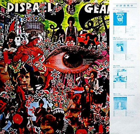 Cream (2) - Disraeli Gears (Vinyl, LP, Album, Reissue, Stereo)