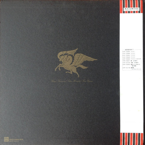 Alice (45) - Alice V (Vinyl, LP, Album) Good Plus (G+) / Very Good (VG)