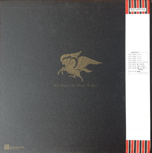 Alice (45) - Alice V (Vinyl, LP, Album) Good Plus (G+) / Very Good (VG)