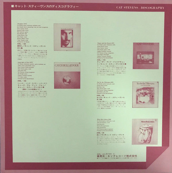 Cat Stevens - Buddha And The Chocolate Box (Vinyl, LP, Album) Very Good Plus (VG+) / Very Good (VG)