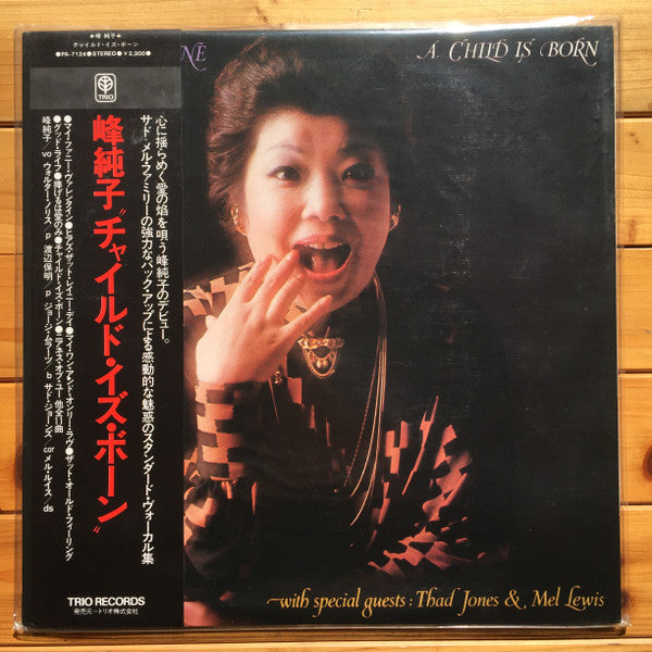 Junko Mine - A Child Is Born (Vinyl, LP, Album)