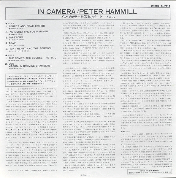 Peter Hammill - In Camera (Vinyl, LP, Album) Very Good (VG) / Very Good (VG)