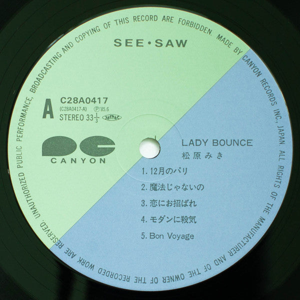 Miki Matsubara - Lady Bounce = レディ・バウンス (Vinyl, LP, Album, Stereo)