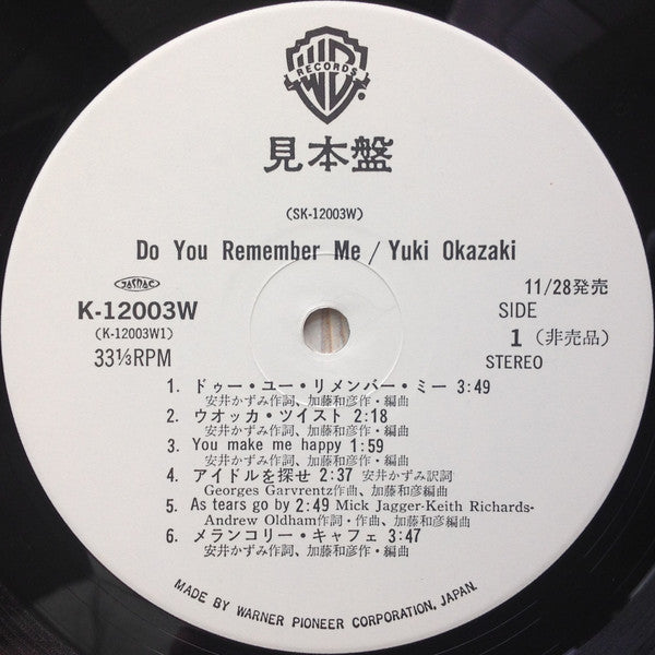 Yuki Okazaki - Do You Remember Me = ドゥー・ユー・リメンバー・ミー (Vinyl, LP, Album, Promo) Near Mint (NM or M-) / Very Good (VG)
