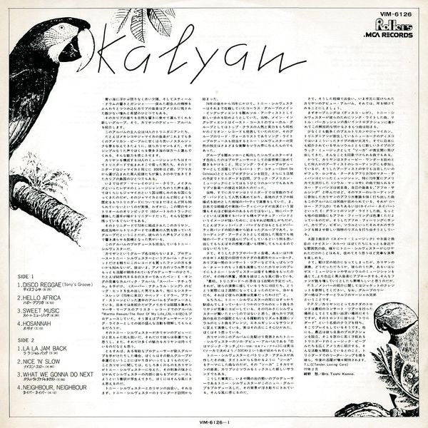 Kalyan - Kalyan (Vinyl, LP, Album, Promo) Good Plus (G+) / Very Good (VG)