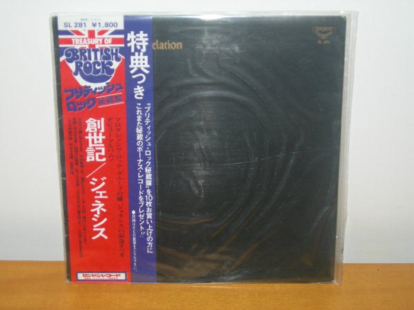 Genesis - From Genesis To Revelation (Vinyl, LP, Album, Reissue, Stereo) Very Good Plus (VG+) / Very Good (VG)