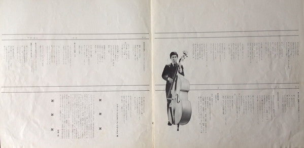 Folk Crusaders - The Folk Crusaders In Concert = はれんちりさいたる 当世今様民謡大温習会 (Vinyl, LP) Good Plus (G+) / Very Good Plus (VG+)