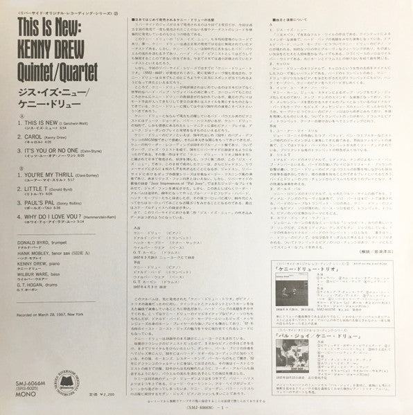Kenny Drew Quintet - This Is New (Vinyl, LP, Album, Reissue, Mono)