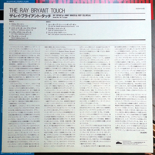 Ray Bryant - The Ray Bryant Touch (Vinyl, LP, Album, Reissue, Stereo) Very Good Plus (VG+) / Very Good Plus (VG+)