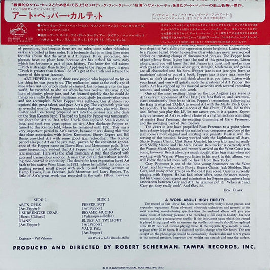 Art Pepper Quartet - The Art Pepper Quartet (Vinyl, LP, Album, Mono, Reissue) Very Good Plus (VG+) / Very Good Plus (VG+)