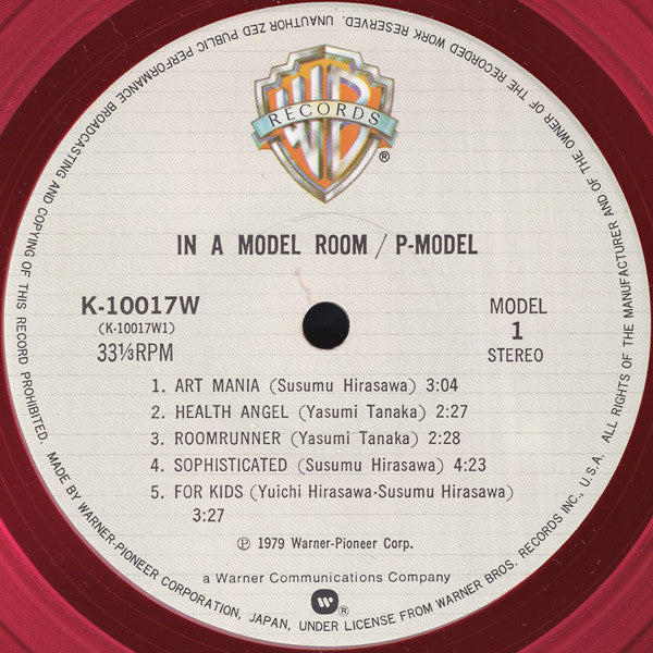 P-Model - In A Model Room (Vinyl, LP, Album, Limited Edition) Near Mint (NM or M-) / Very Good Plus (VG+)
