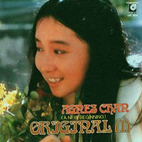 Agnes Chan - Original I (A New Beginning) (Vinyl, LP, Album) Very Good Plus (VG+) / Good Plus (G+)