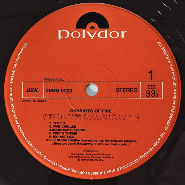 Vangelis - Chariots Of Fire (Vinyl, LP, Album)