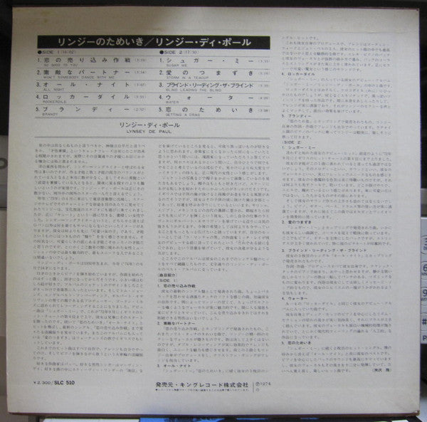 Lynsey De Paul - Lynsey Sings (Vinyl, LP, Compilation) Very Good (VG) / Very Good Plus (VG+)