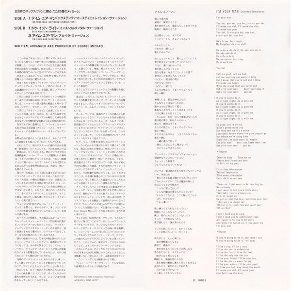 Wham! - I'm Your Man (Vinyl, 12", 45 RPM) Very Good Plus (VG+) / Very Good Plus (VG+)