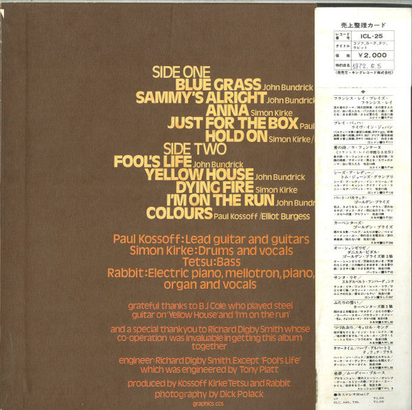 Kossoff, Kirke, Tetsu & Rabbit - Kossoff/Kirke/Tetsu/Rabbit (Vinyl, LP, Album) Very Good Plus (VG+) / Good Plus (G+)