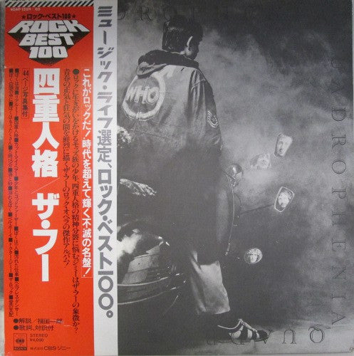 The Who - Quadrophenia (Vinyl, LP, Album, Reissue)