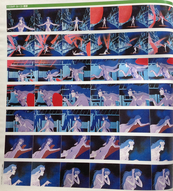 Koji Makaino - 戦闘メカ ザブングル (Vinyl, LP, Album, Compilation) Very Good Plus (VG+) / Very Good (VG)