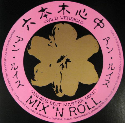 Ann Lewis (2) - 六本木心中 (Vinyl, 12", 33 ⅓ RPM, Single) Very Good Plus (VG+) / Very Good (VG)