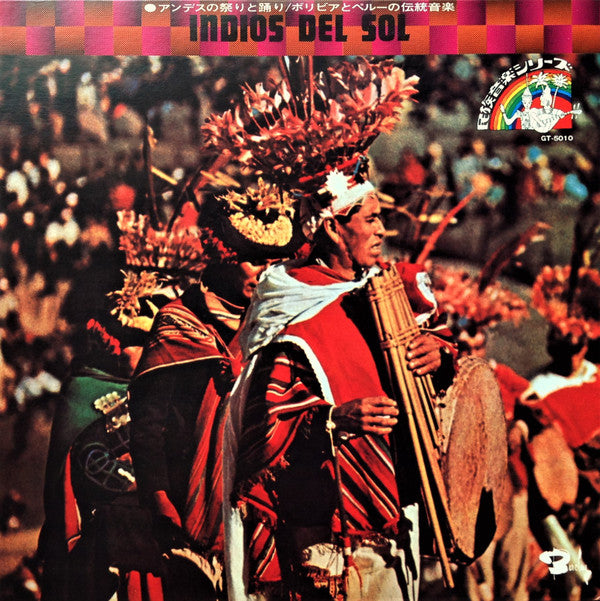 Various - Indios Del Sol = アンデスの祭りと踊り / ボリビアとペルーの伝説音楽 (Vinyl, LP, Reissue, Stereo) Very Good Plus (VG+) / Very Good Plus (VG+)