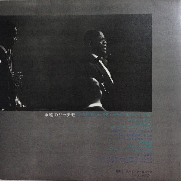 Louis Armstrong And His Orchestra - Town Hall Concert Plus (Vinyl, LP, Compilation, Mono) Good Plus (G+) / Very Good (VG)