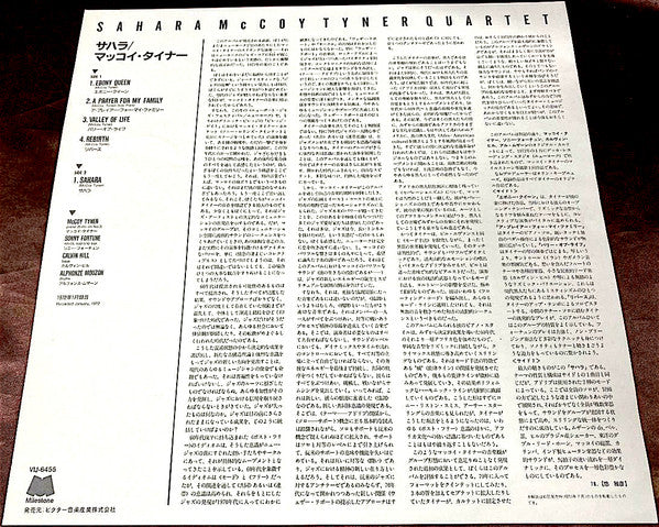 McCoy Tyner - Sahara (Vinyl, LP, Album, Reissue) Very Good (VG) / Good Plus (G+)