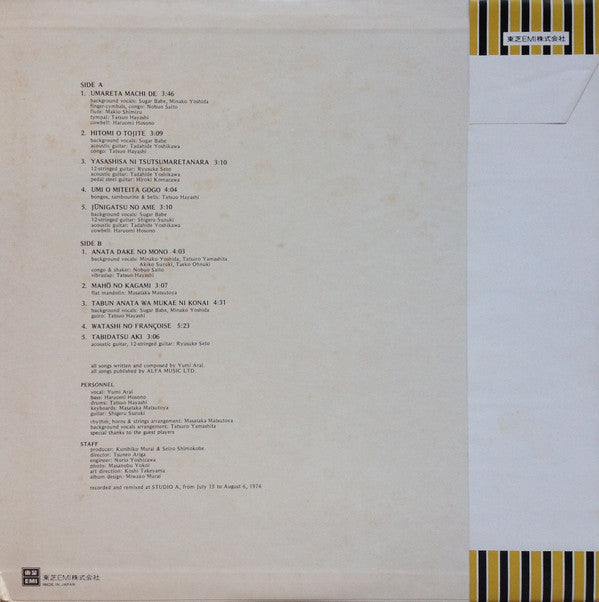 Yumi Arai - Misslim (Vinyl, LP, Album, Stereo) Good Plus (G+) / Good Plus (G+)
