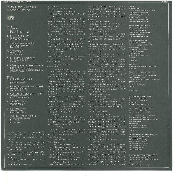Various - A Touch Of Soul Vol. 1 (Vinyl, LP, Compilation) Very Good Plus (VG+) / Very Good Plus (VG+)