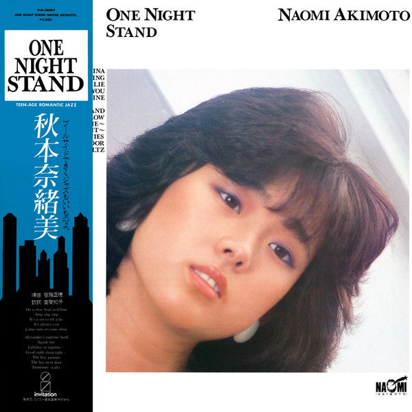 Naomi Akimoto - One Night Stand (Vinyl, LP, Album)