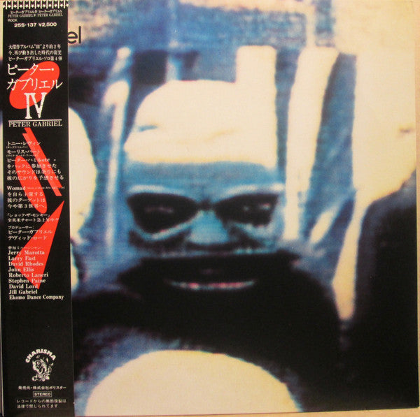 Peter Gabriel - Peter Gabriel IV (Vinyl, LP, Album, Stereo) Very Good (VG) / Good Plus (G+)