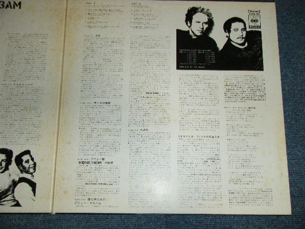 Simon & Garfunkel - Wednesday Morning, 3 AM (Vinyl, LP, Album, Reissue, Stereo) Very Good Plus (VG+) / Very Good Plus (VG+)