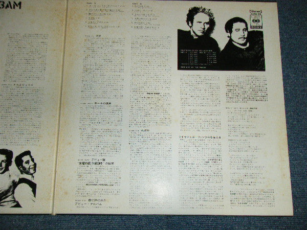 Simon & Garfunkel - Wednesday Morning, 3 AM (Vinyl, LP, Album, Reissue, Stereo) Very Good Plus (VG+) / Very Good Plus (VG+)