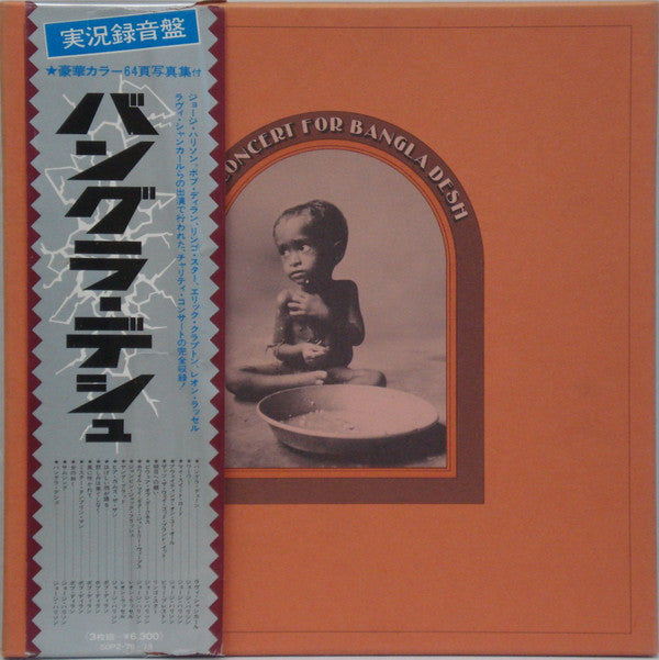 Various - The Concert For Bangla Desh (Vinyl, Box Set, LP, Album, S...
