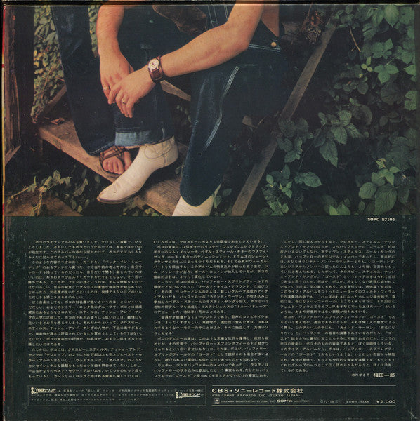 Poco (3) - Deliverin' (Vinyl, LP, Album)