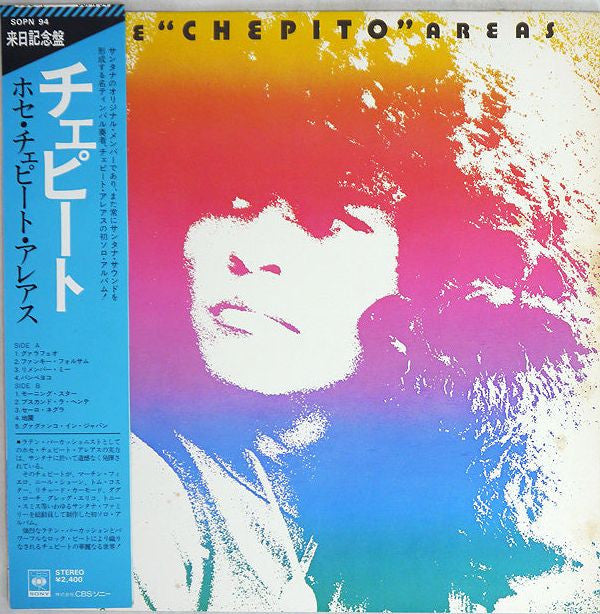José "Chepito" Areas - Jose "Chepito" Areas (Vinyl, LP, Album)