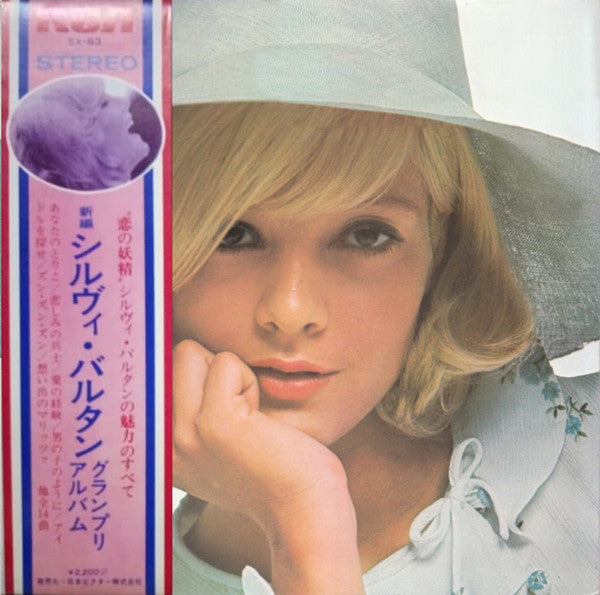 Sylvie Vartan - New Edition Sylvie Vartan Grand Prix Album Sylvie Vartan (Vinyl, LP, Compilation, Stereo) Good Plus (G+) / Very Good (VG)