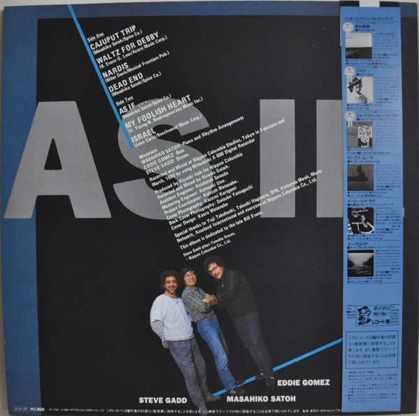 Masahiko Satoh - As If ... (Vinyl, LP, Album) Very Good (VG) / Very Good Plus (VG+)