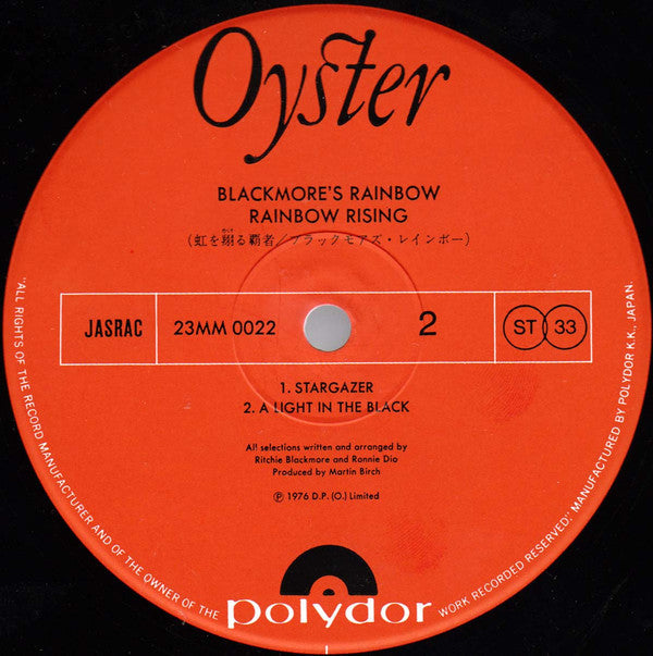 Rainbow - Rainbow Rising (Vinyl, LP, Album, Reissue, Stereo)