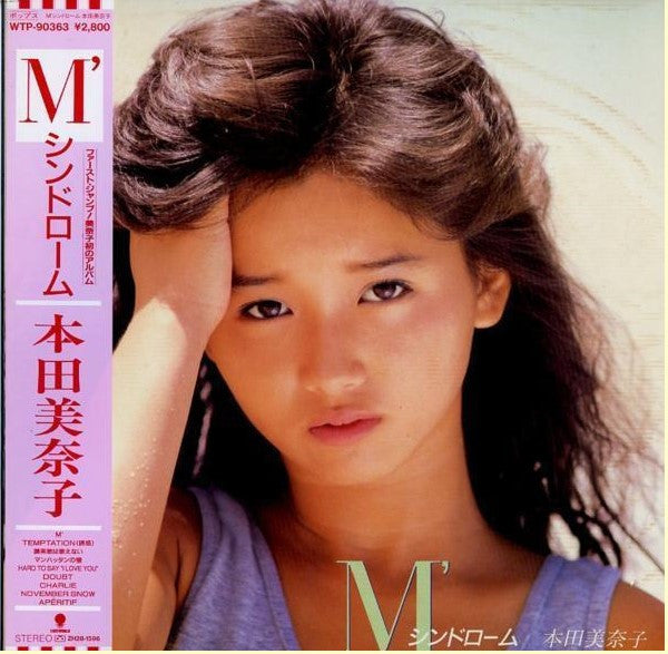 Minako Honda - M'Syndrome (Vinyl, LP, Album, Stereo) Very Good Plus (VG+) / Very Good (VG)