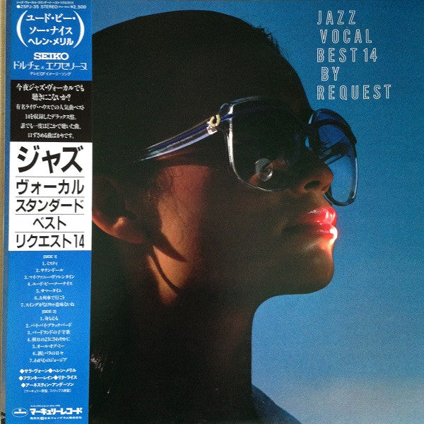 Various - Jazz Vocal Best 14 By Request (Vinyl, LP, Compilation)