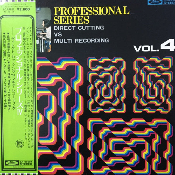 Various - Direct Cutting Vs Multi Recording (Vinyl, LP) Very Good Plus (VG+) / Near Mint (NM or M-)