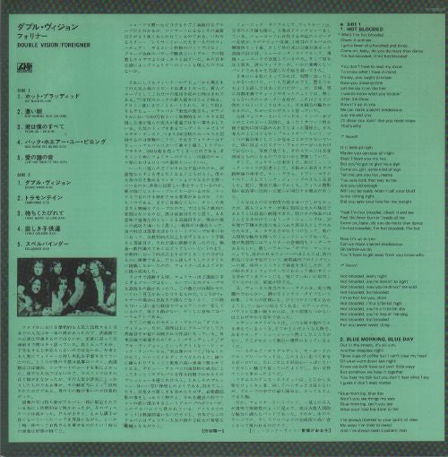 Foreigner - Double Vision (Vinyl, LP, Album)