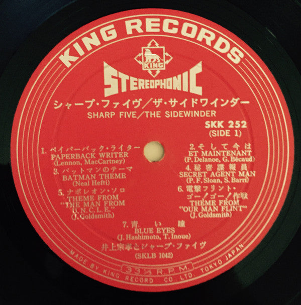 井上宗孝とシャープ・ファイブ - The Sidewinder (Vinyl, LP, Album) Very Good Plus (VG+) / Very Good (VG)