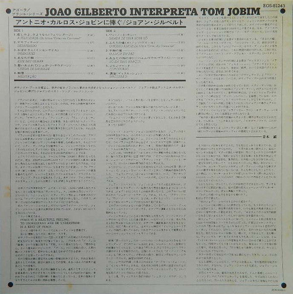 João Gilberto - Interpreta Tom Jobim (Vinyl, LP, Compilation)