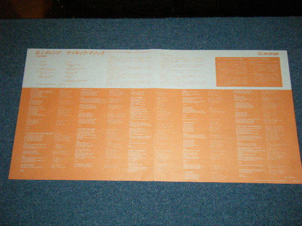G.I. Orange - G.I. Orange (Vinyl, LP, Album)