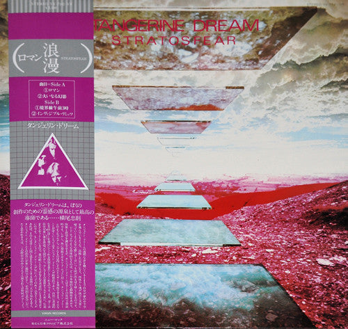 Tangerine Dream - Stratosfear (Vinyl, LP, Album)